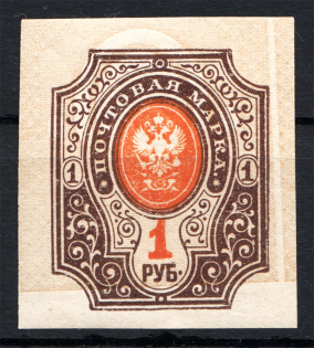 1917 Russia 1 Rub (Strongly Shifted Background, Print Error, MNH)