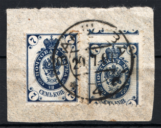 1901 Russia 7 Kop (Shifted Perforation, Print Error, Cancelled)