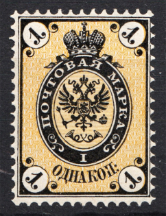 1866 Russia 1 Kop (Broken `П` in `КОП`, CV $30, Print Error)