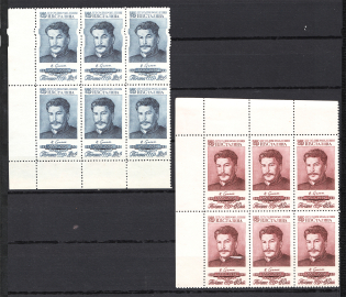 1954 75th Anniversary of the Birth of Stalin Block (Full Set, MNH/MLH)