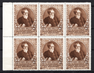 1953 100th Anniversary of the Birth of Korolenko Block (Full Set, MNH)