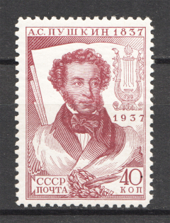 1937 USSR The All-Union Pushkin Fair 40 Kop (Perf 12.25, CV $15, MNH)