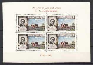 1955 USSR 125th Anniversary of the Birth of Venezianov Block (Issue Type I, MNH)