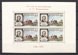 1955 USSR 125th Anniversary of the Birth Venezianov Block (Issue Type I, MNH)