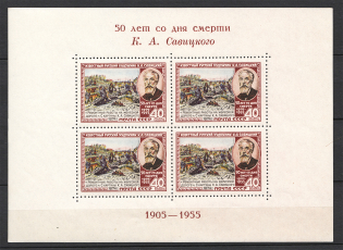 1955 USSR 50th Anniversary of the Death of Savitsky Block (Issue Type I, MNH)