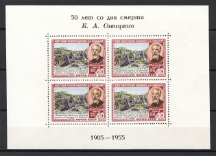 1955 USSR 50th Anniversary of the Death of Savitsky Block (Issue Type II, MNH)