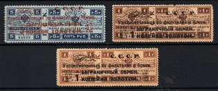 1923 USSR Trading Tax Stamp (MH/MNH)