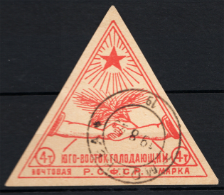 1922 RSFSR Rostov Famine Issue (CV $90, Moscow Cancellation)