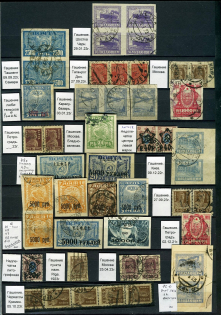 RSFSR Readable Cancellations Small Collection (3 Scans)