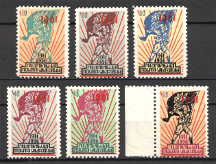 1957 Scout Plast Ukraine Underground Post (Full Set, MNH)