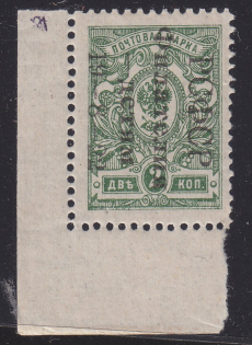 "1922 RSFSR Semi-Postal Overprint ""Philately for Children"" 2k MNH CV $80"