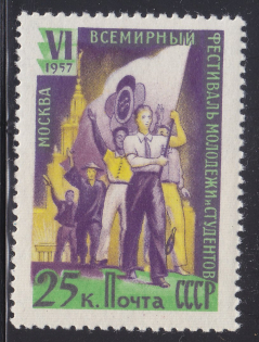 "1957 USSR ""VI World Youth Festival in Moscow"" 25k (Printing Error) MNH CV $75"