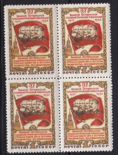 1954 USSR 37th Anniversary of October Revolution Full Set MNH) CV $24
