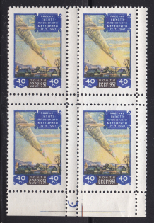 1957 USSR Sikhote-Alin Meteorit Block of 4 (Full Set MNH) CV $40
