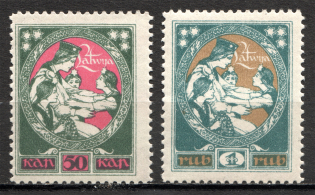 1920 Latvia (on Banknotes, Brown-Green, Full Set, MNH)