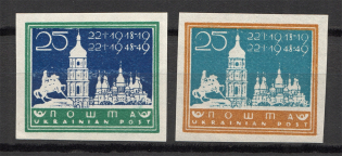 1949 Munich Day of Unity of Ukraine (no Watermark, Imperf, Full Set, MNH)