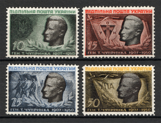 1951 Shukhevich-Chuprinka Underground Post (Full Set, MNH)