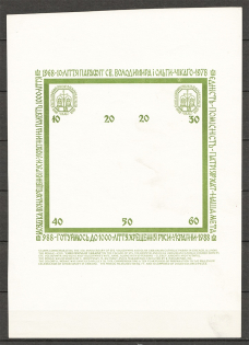 1988 1000th Anniversary of the Christianization of Rus' (Probe, Proof, MNH)