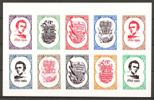 1961 Taras Shevchenko Ukraine Underground Post Block (Probe, Proof, MNH)
