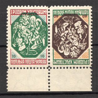 1954 Christmas Underground Post Block Pair Tete-beche (Shifted Center, MNH)