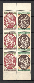 1954 Christmas Underground Post Block Block Tete-beche (Shifted Center, MNH)