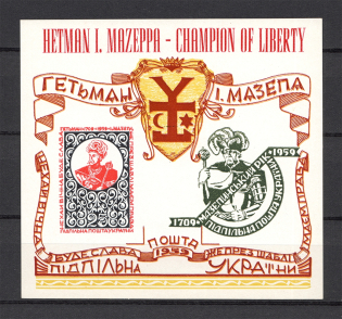 1959 Ivan Mazepa Underground Post Block Sheet (Only 400 Issued, MNH)