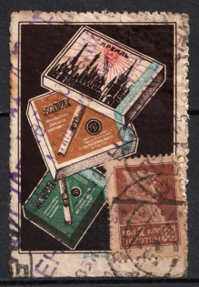 1923-29 7k Odessa 'Сigarette Boxes 'Kreml', 'Salve' Ukrainian Tobacco Trust, Advertising Stamp Golden Standard, Soviet Union, USSR (Zv. 51, Canceled, CV $110)