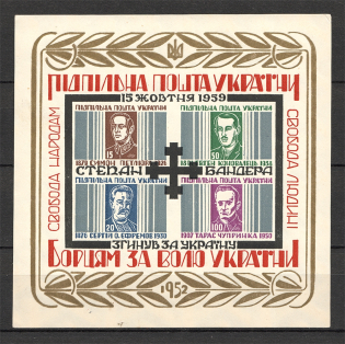 1959 The Death Of Stepan Bandera Underground Block Sheet (Only 350 Issued, MNH)