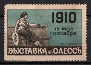 1910 All-Russian Exhibition in Odessa, Russian Empire Cinderella, Ukraine