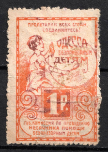 1914 1r In Favor of a Homeless Children, Odessa, Russian Empire Charity Cinderella, Ukraine (Canceled)
