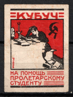 1925 Help for Students, Odessa, USSR Cinderella, Ukraine