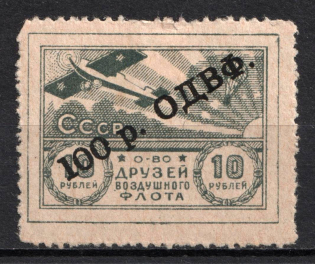 1923 100r on 10r, Society of Friends of the Air Fleet (ODVF), USSR Cinderella, Russia