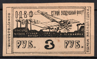 1923 3r, Tomsk Society of Friends of the Air Fleet (ODVF), USSR Cinderella, Russia