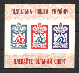 1960 Nurture Free Sport Block Sheet (Variety of Color, Only 500 Issued, MNH)