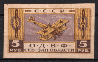 1923 5r, Petrograd Society of Friends of the Air Fleet (ODVF), USSR Cinderella, Russia