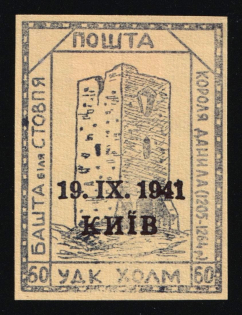 1941 60gr Chelm (Cholm), German Occupation of Ukraine, Provisional Issue, Germany (Signed Zirath BPP, CV $460)