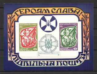 1961 Glory To Heroes Underground Post Block Sheet (Only 500 Issued, MNH)