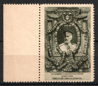 1914 Grand Duke Nicholas Nikolaevich, to the Families of Soldiers, Russian Empire Charity Cinderella