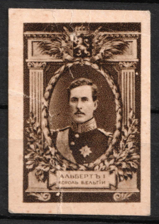 1914 Albert I of Belgium, Moscow, Russian Empire Charity Cinderella