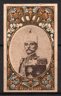 1914 Alexander I of Serbia, St. Petersburg, Russian Empire Cinderella