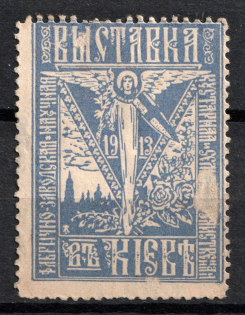1913 Factory, Plant, Scientific, Handicraft and Agricultural Exhibition in Kiev, Ukraine, Russian Empire Cinderella