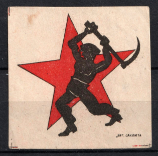 1926 The International Organization for Aid to the Fighters of the Revolution 'MOPR', Tashkent, USSR Revenue, Russia
