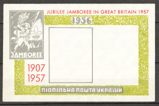 1956 Ukrainian Plast Ukraine Underground Post Block (Probe, Proof, MNH)