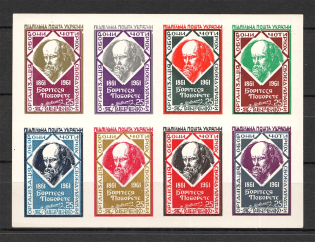 1961 Shevchenko Underground Post Block Sheet (Only 500 Issued, MNH)