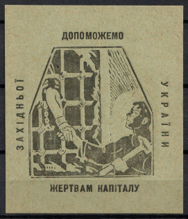 1933 The International Organization for Aid to the Fighters of the Revolution 'MOPR', Berdychev, USSR Revenue, Ukraine