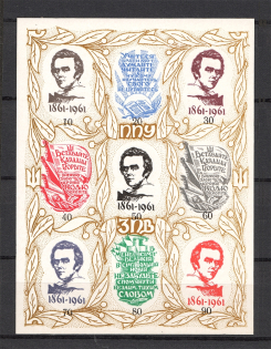 1961 100th Anniversary of the Death of Shevchenko Underground Block Sheet (MNH)