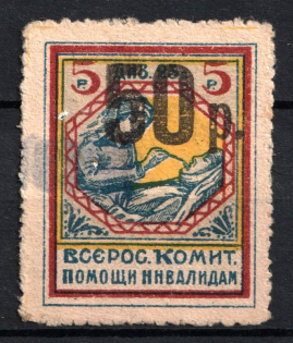 1923 50r on 5r In Favor of Injured Soldiers, USSR Charity Cinderella, Russia (Blue overprint)