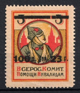 1923 100r on 5r In Favor of Injured Soldiers, USSR Charity Cinderella, Russia