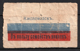 1915 In Favor of the Victims of the War, Russian Flag, Kislovodsk, Russian Empire Cinderella, Russia
