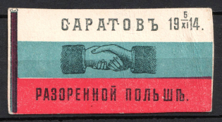1914 In Favor of the Victims of the War, Russian Flag, Saratov, Russian Empire Cinderella, Russia